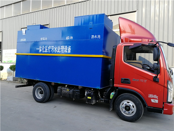 醫(yī)院污水處理設(shè)備 醫(yī)院污水處理設(shè)備